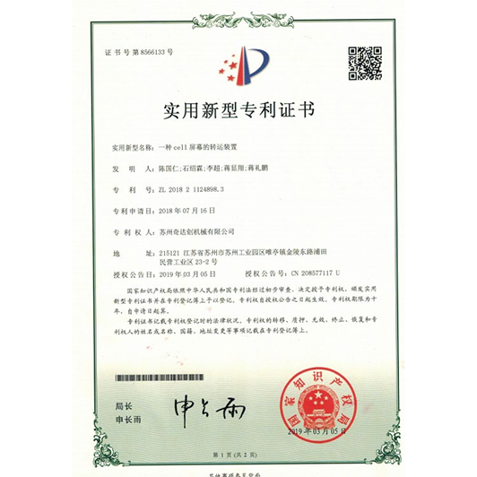 荣誉资质