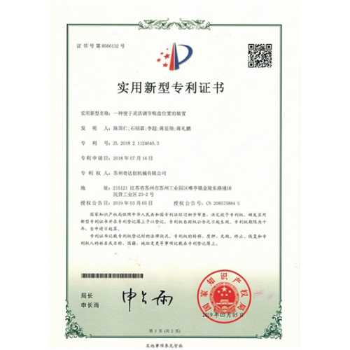 荣誉资质