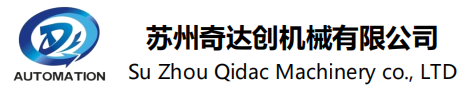 反射片组装机